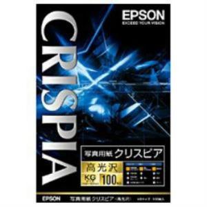 CRISPIA 写真用紙 A3ノビ 高光沢 20枚入りとA3 20枚おまけあり エプソン（EPSON） KA3N20SCKR 写真用紙クリスピア 高光沢 A3ノビ 20枚
