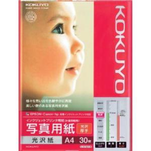コクヨ A4 光沢厚手 プリンタ用紙 30枚の買取情報