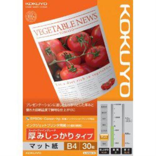 コクヨ KJ-M16B4-30 インクジェットプリンター用紙スーパーファイングレード 厚みしっかり・...