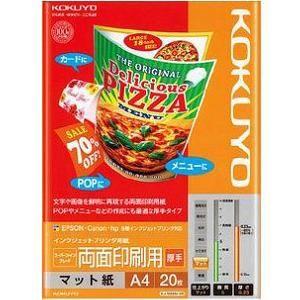 KJ-M25A4-20  IJP用マット紙  スーパーファイングレード 両面印刷用