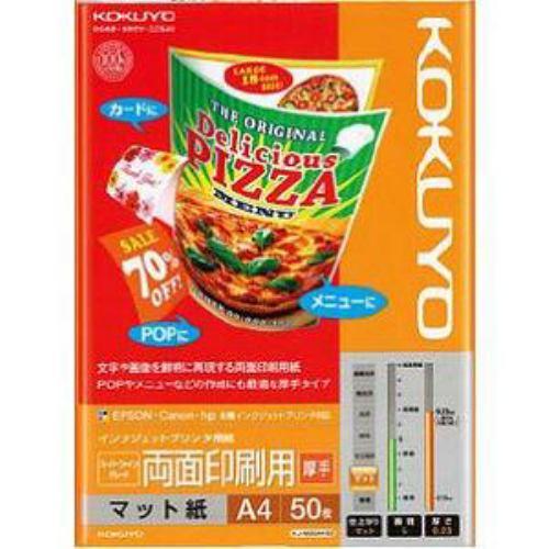 プリンター用紙 コクヨ インクジェット用紙 両面 KJ-M25A4-50 IJP用マット紙 スーパー...