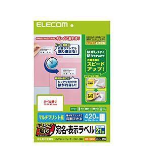 エレコム EDT-TMEX21 キレイ貼り 宛名・表示ラベル 21面 420枚