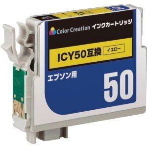 カラークリエイション CIE-ICY50 エプソン用互換インクカートリッジ   イエロー｜yamada-denki