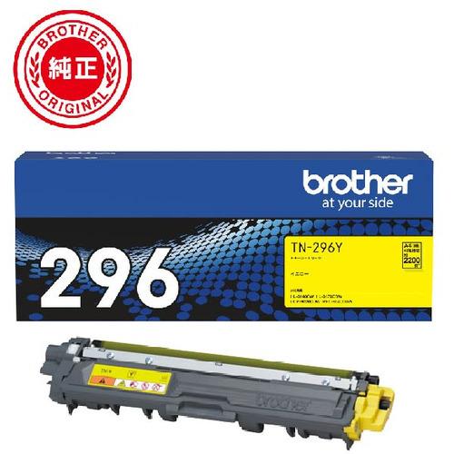 ブラザー TN-296Y  トナーカートリッジ イエロー