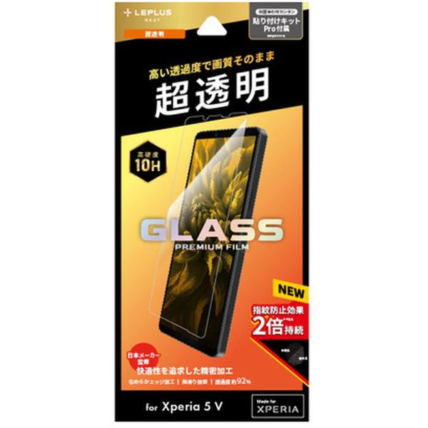 MSソリューションズ LEPLUS NEXT Xperia 5V ガラスフィルム スタンダードサイズ...