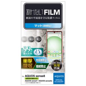 エレコム PM-S234FLFPAN AQUOS sense8 フィルム 衝撃吸収 指紋防止 反射防止｜yamada-denki