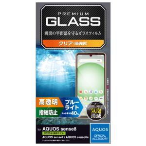 エレコム PM-S234FLGGBL AQUOS sense8 ガラスフィルム 高透明 ブルーライトカット｜yamada-denki