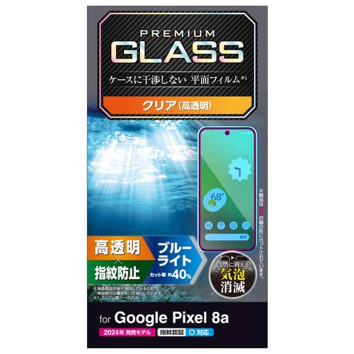 エレコム PM-P241FLGGBL Google Pixel 8a ガラスフィルム 高透明 ブルー...