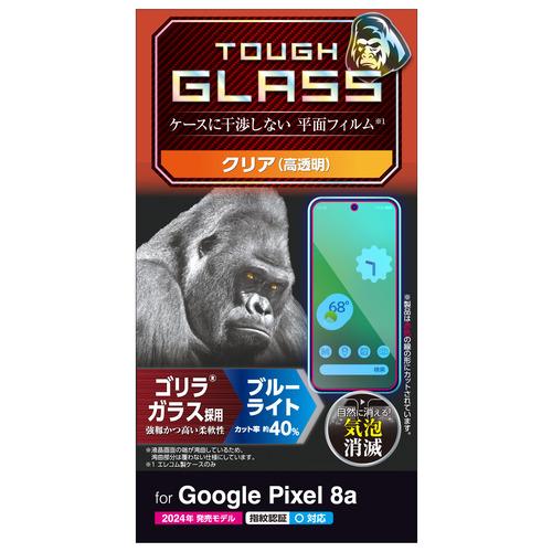 エレコム PM-P241FLGOBL Google Pixel 8a ガラスフィルム ゴリラ 0.2...