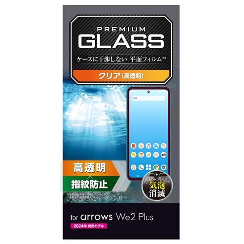 エレコム PM-F242FLGG arrows We2 Plus ( F-51E ) ガラスフィルム...