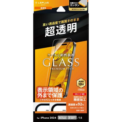 MSソリューションズ LEPLUS NEXT iPhone16 「GLASS PREMIUM FIL...
