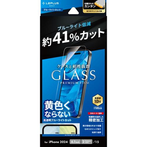 MSソリューションズ LEPLUS NEXT iPhone16 「GLASS PREMIUM FIL...