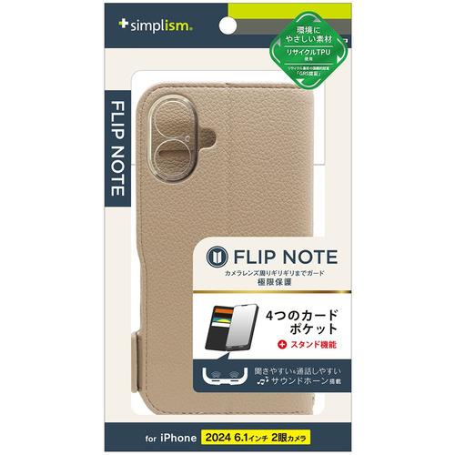 トリニティ iPhone 16 耐衝撃フリップノートケース グレージュ TR-IP24M2-FN-S...