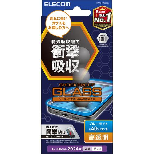 エレコム PM-A24CFLGZBL iPhone 16 Pro ガラスフィルム SHOCKPROO...