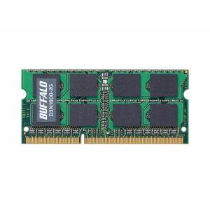 バッファロー D3N1600-2G 1600MHz DDR3対応 PCメモリー 2GB｜yamada-denki