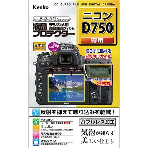 ケンコー KLP-ND750 液晶プロテクター ニコン D750用
