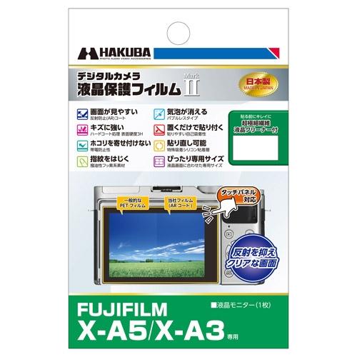 ハクバ DGF2-FXA5 FUJIFILM X-A5／X-A3専用液晶保護フィルム