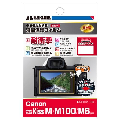 ハクバ DGFS-CAEKM 液晶保護フィルム　耐衝撃 Canon EOS KissM／Ｍ100／M...