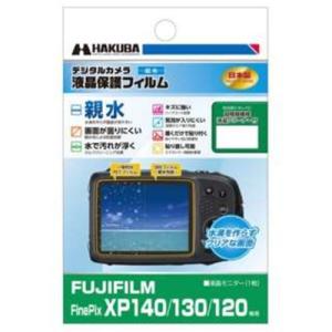 ハクバ DGFH-FXP140 液晶保護フィルム 親水タイプ (フジフィルム FUJIFILM FinePix XP140 ／ XP130 ／ XP120 専用)｜yamada-denki