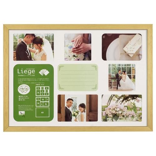 ハクバ FWLGC-NTA3T フォトフレーム リエージュ　シャリテ Ａ３多面 ナチュラル