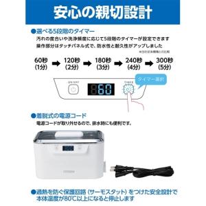 シチズン SWT710 超音波洗浄器の詳細画像3