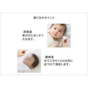 シチズン CTD711 耳・額式体温計の詳細画像3