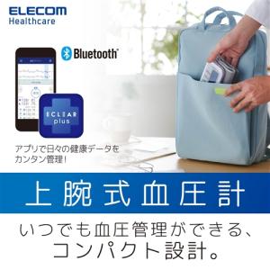 エレコム HCM-AS01BTWH エクリア上...の詳細画像1