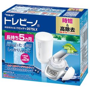 3839東レ トレビーノ浄水器 蛇口直結型 カセッティシリーズ MK207SLX 東レ トレビーノ 浄水器 蛇口直結型 カセッティ MK207SLX 家庭用
