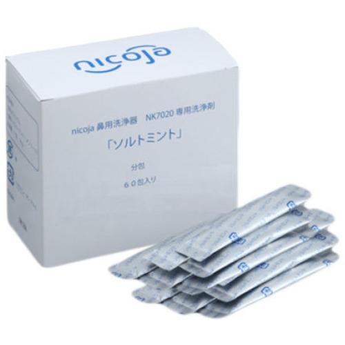 日光精器 NK7021 ハナオートソルミント60