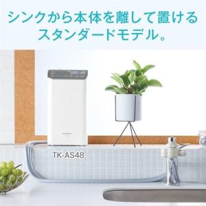 パナソニック TK-AS48-S アルカリイオ...の詳細画像2