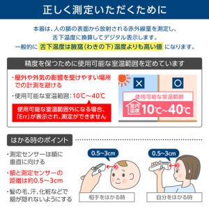タニタ BT544 非接触体温計 TANITA...の詳細画像1