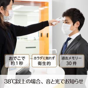 タニタ BT544 非接触体温計 TANITA...の詳細画像2