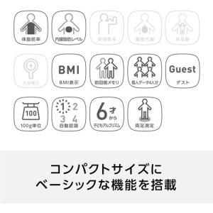 オムロンヘルスケア HBF-235-JPK 体...の詳細画像4