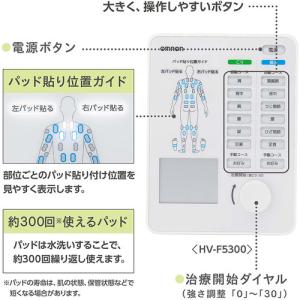 オムロンヘルスケア HV-F5300 電器治療器の詳細画像3