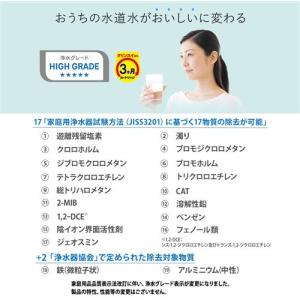三菱ケミカル・クリンスイ CSP811-WT ...の詳細画像2