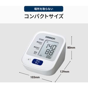 オムロンヘルスケア HEM-7127 上腕式血...の詳細画像2