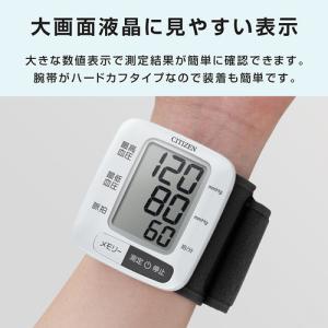 シチズン CHWL350 手首式血圧計の詳細画像3