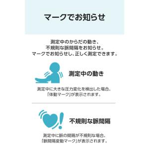 シチズン CHWM541 手首式血圧計の詳細画像3