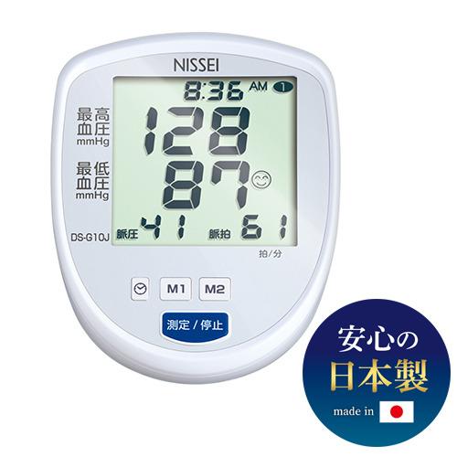 日本精密測器 DS-G10J 上腕式デジタル血圧計