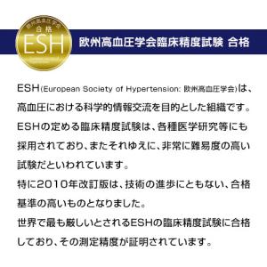 日本精密測器 DS-N10J 上腕式デジタル血圧計の詳細画像5
