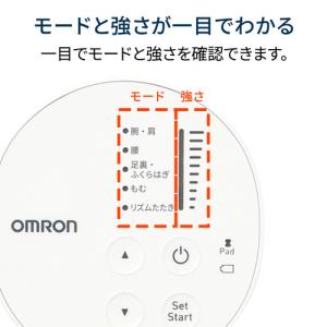 オムロン HV-F013-JE 低周波治療器の詳細画像4