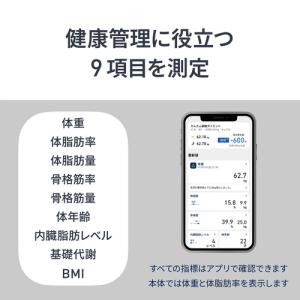 オムロン KRD-508T-W 体重体組成計 ...の詳細画像3