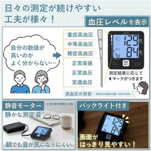 タニタ BP-228L タニタ上腕式血圧計 昇...の詳細画像5