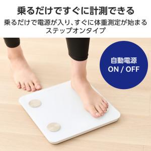 エレコム HCS-BTFS01WH 体組成計 ...の詳細画像4