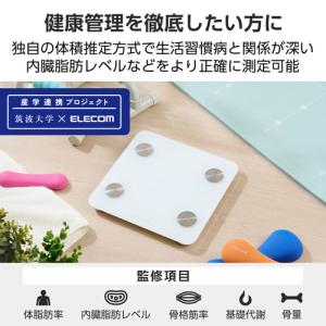 エレコム HCS-BTFS01WH 体組成計 ...の詳細画像5