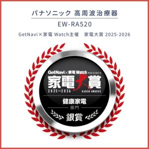 【期間限定ギフトプレゼント】パナソニック EW...の詳細画像1
