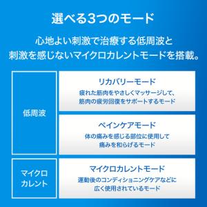 オムロン HV-F082-JF 低周波治療器の詳細画像3