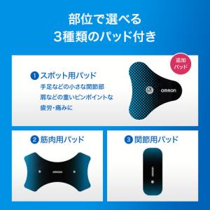 オムロン HV-F082-JF 低周波治療器の詳細画像4