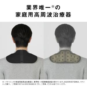 【期間限定ギフトプレゼント】パナソニック EW...の詳細画像5