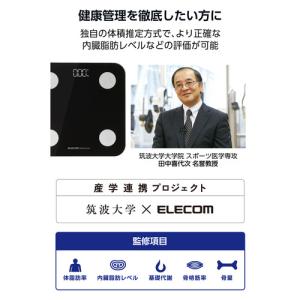 エレコム HCS-BTWFS01BK 体組成計...の詳細画像5